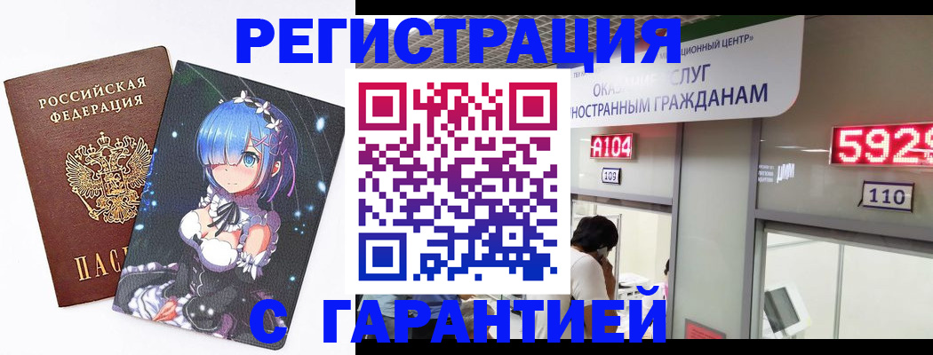 регистрация для дет. сада в Гусиноозёрске