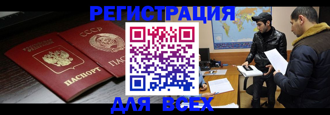 временная регистрация надежно в Гусиноозёрске