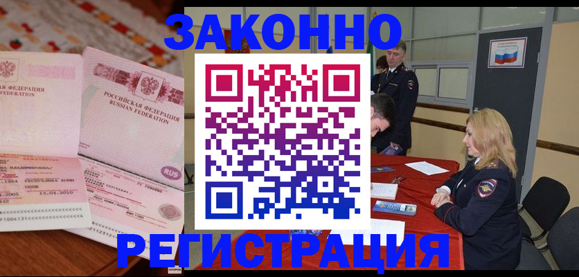 временная регистрация госуслуги в Гусиноозёрске