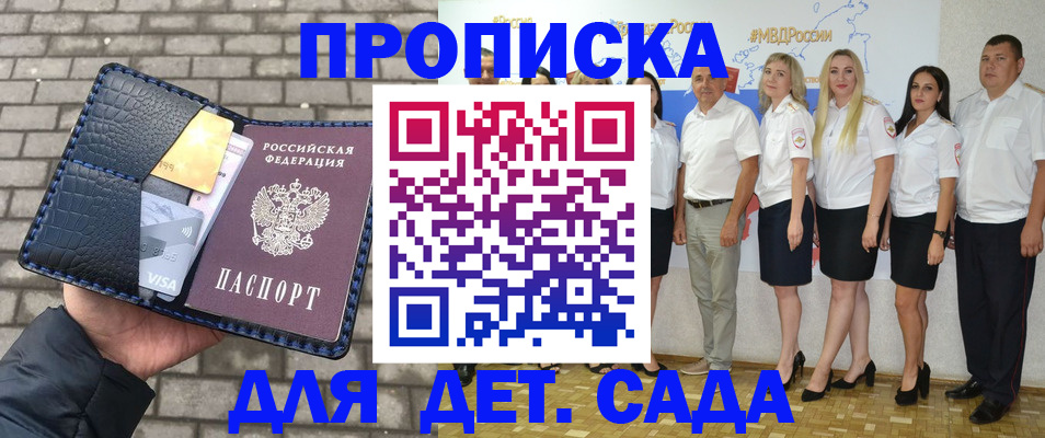 прописка поиск в Гусиноозёрске